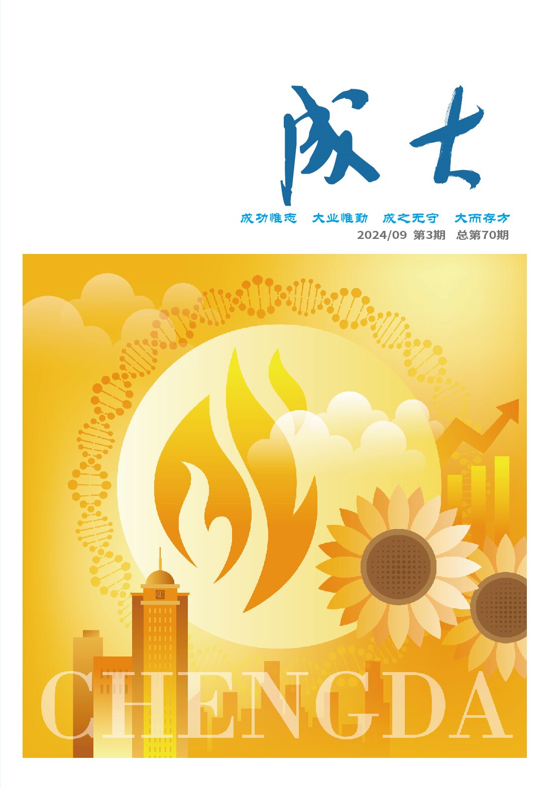 国产亚洲欧美另类一区